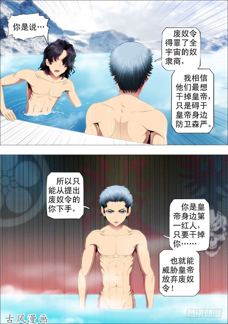 铁姬钢兵强大的保镖