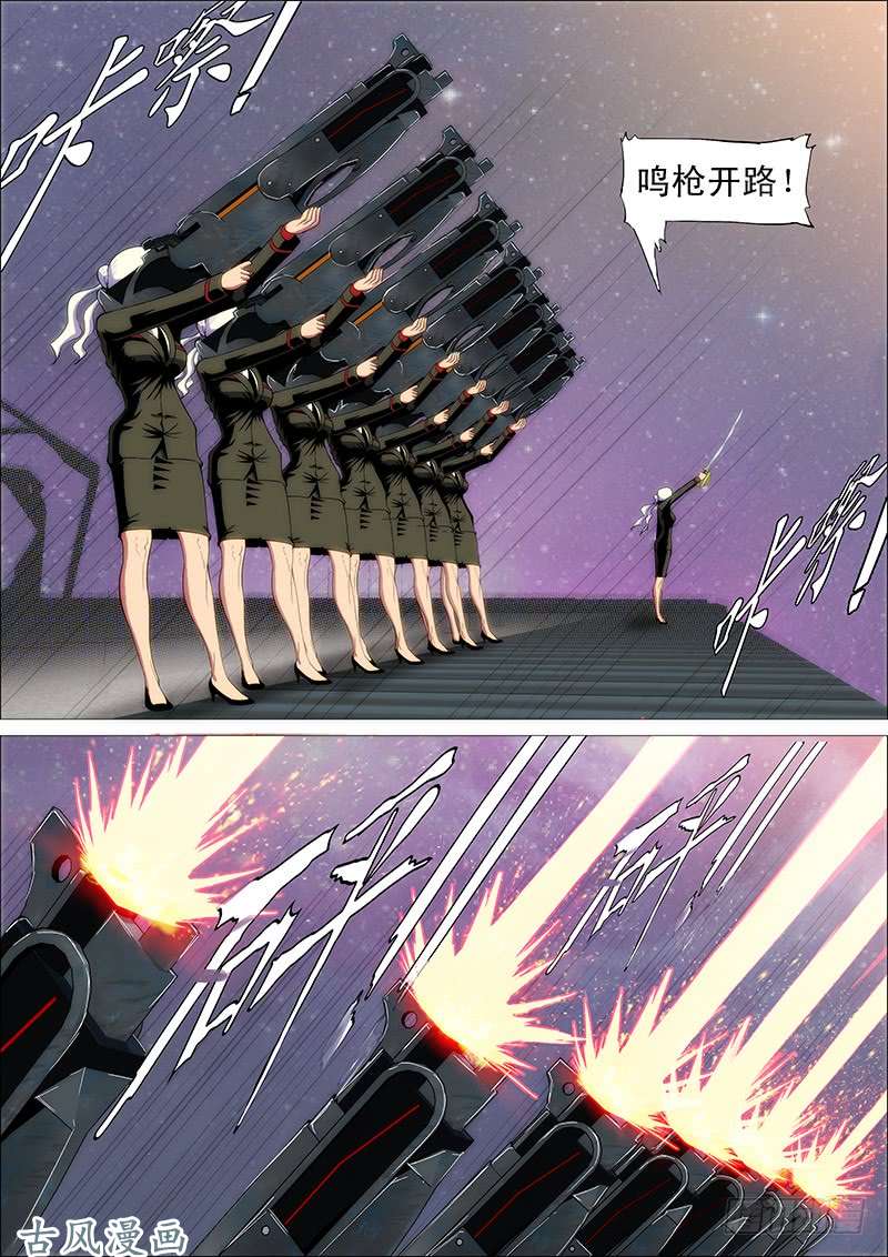 铁姬钢兵恶龙图谋不轨