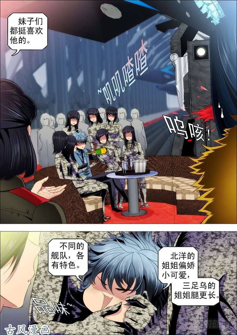 铁姬钢兵恶龙图谋不轨