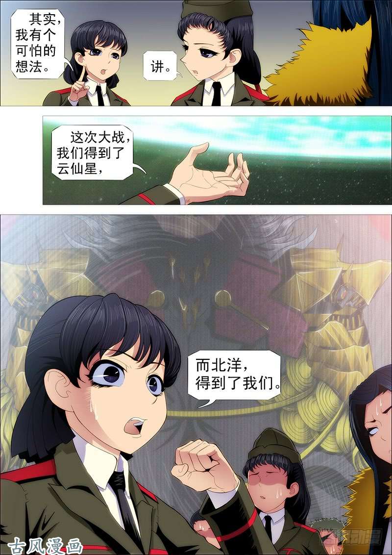 铁姬钢兵恶龙图谋不轨