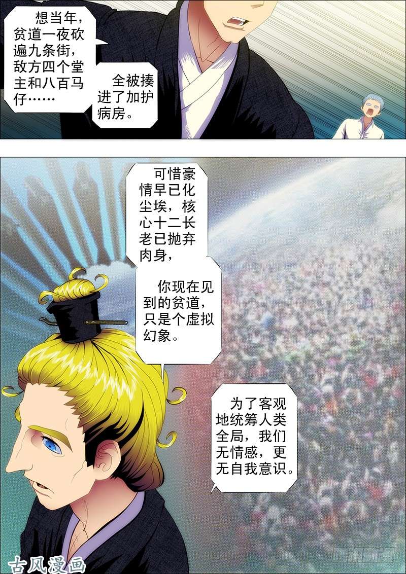 铁姬钢兵就怕你没胆