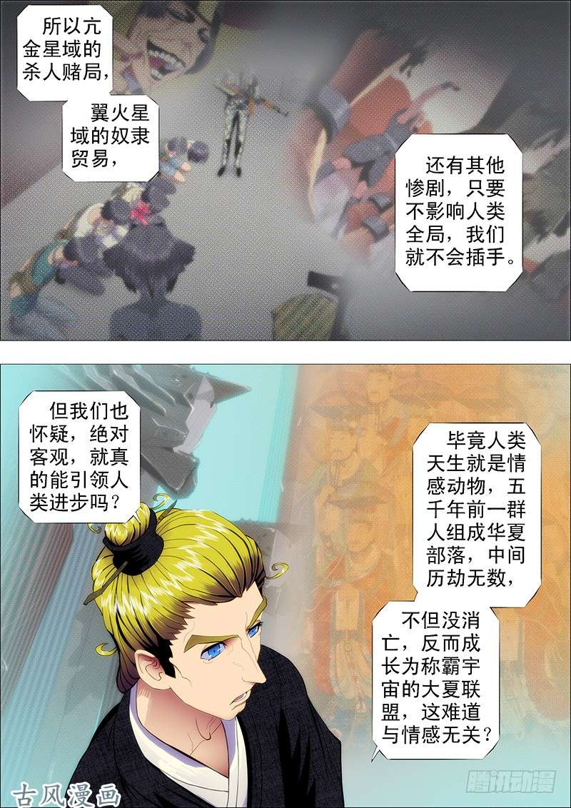 铁姬钢兵就怕你没胆