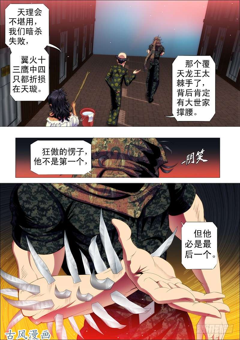 铁姬钢兵就怕你没胆