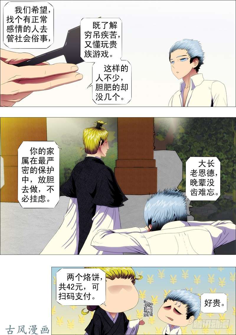 铁姬钢兵就怕你没胆