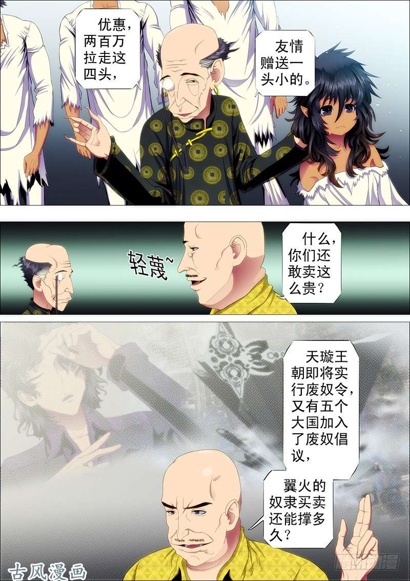 铁姬钢兵就怕你没胆