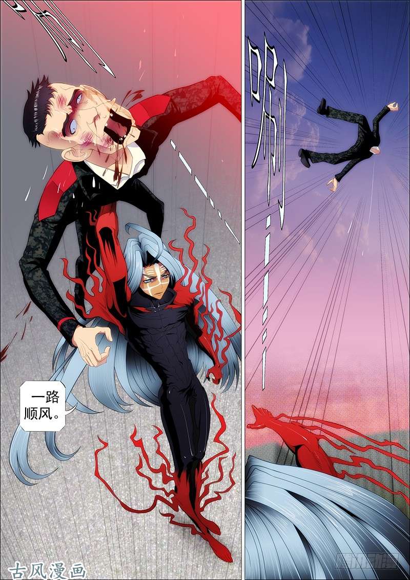 铁姬钢兵安全的保镖