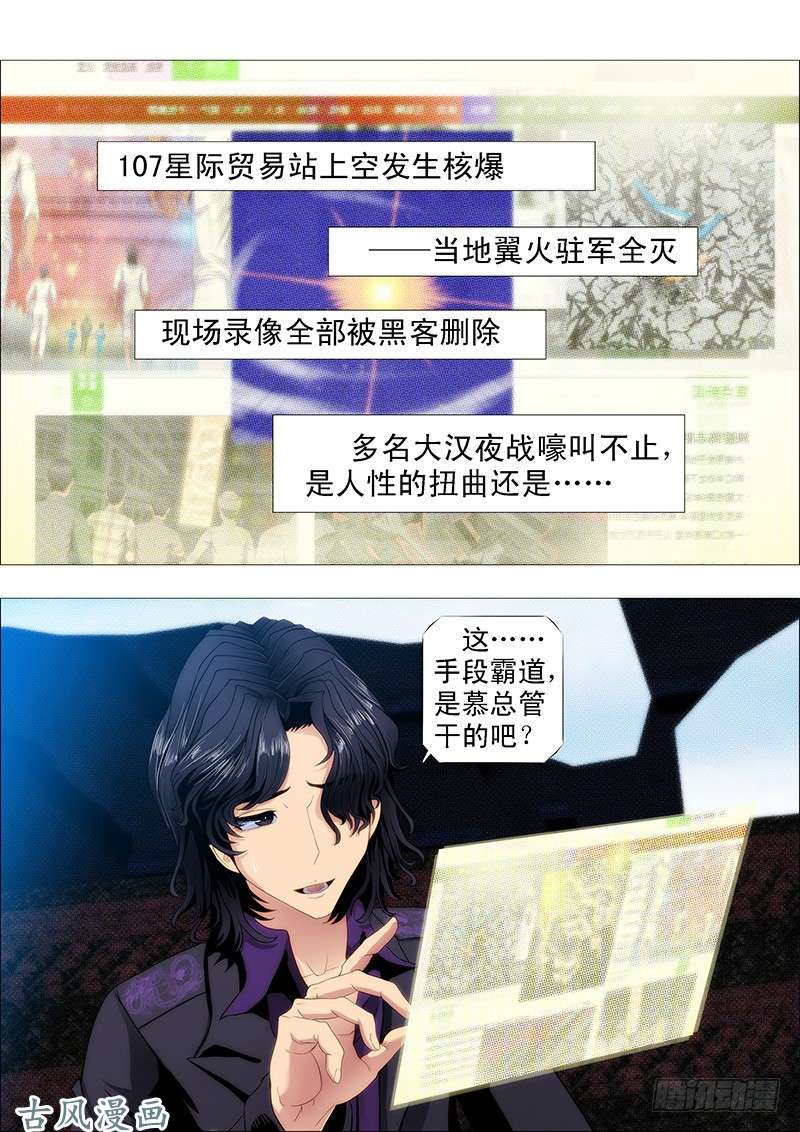 铁姬钢兵安全的保镖