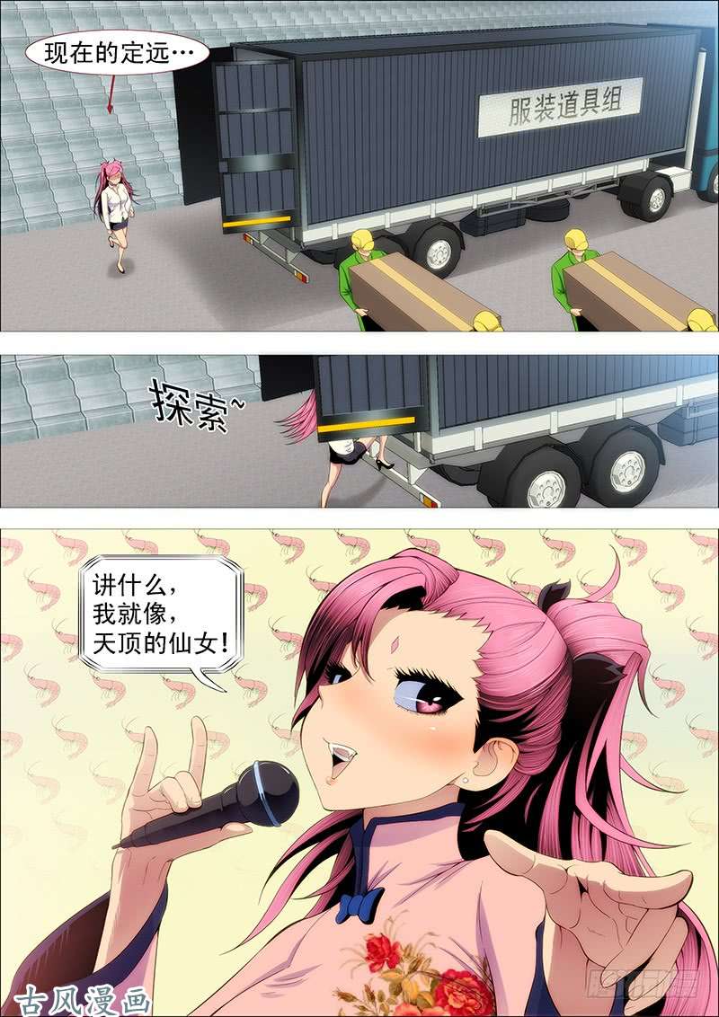 铁姬钢兵北洋村姑