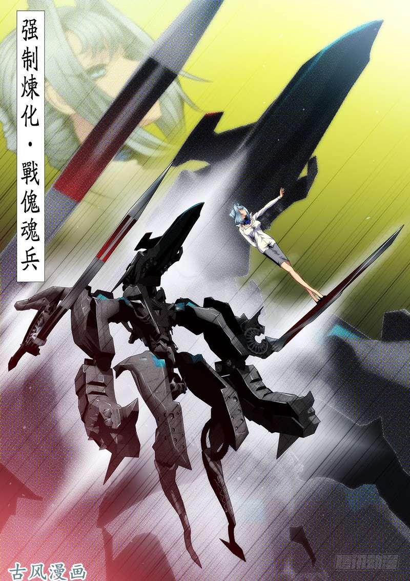 铁姬钢兵心诚则灵