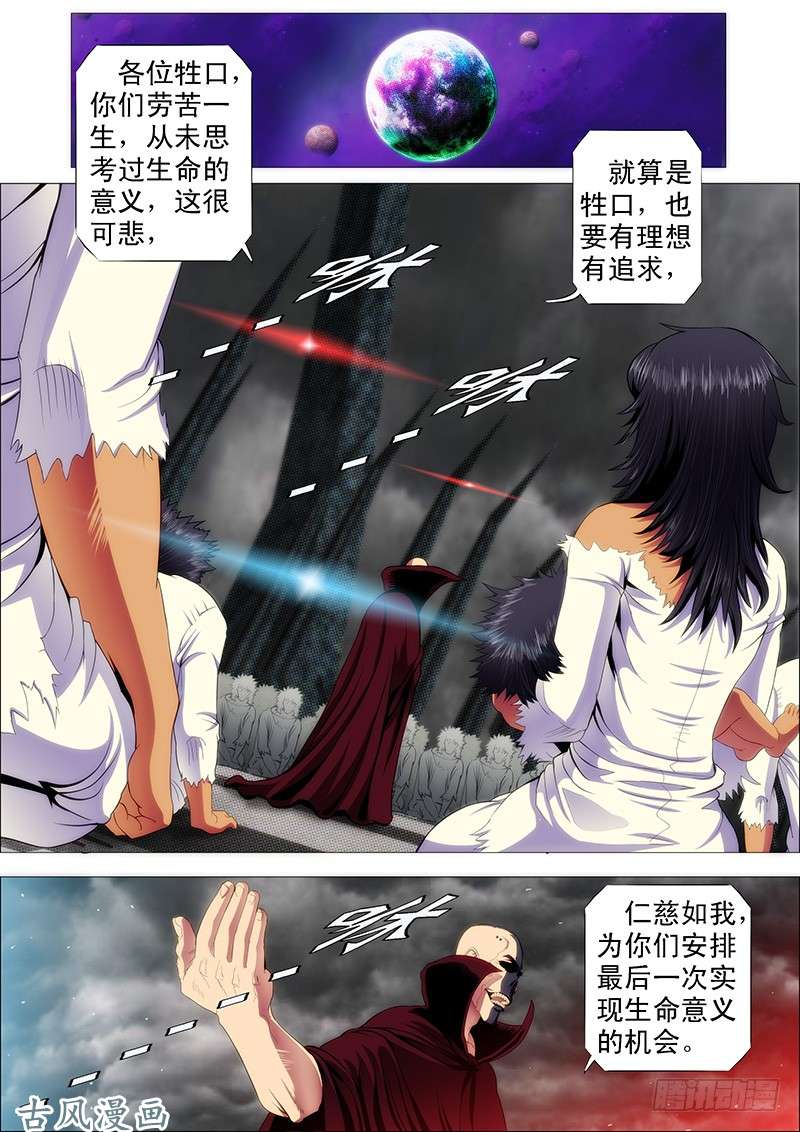 铁姬钢兵心诚则灵