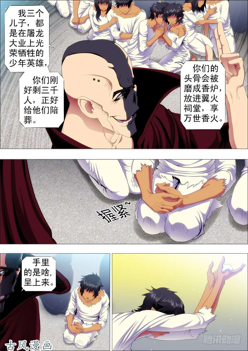 铁姬钢兵心诚则灵