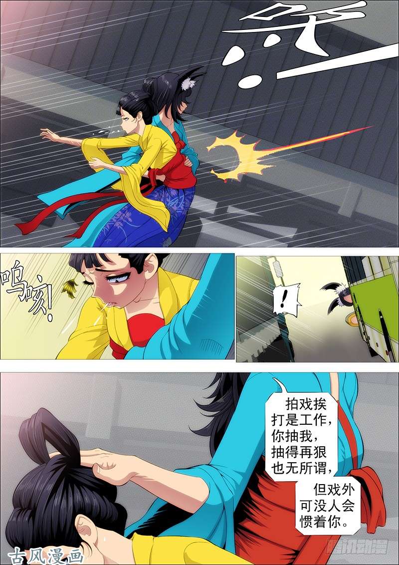 铁姬钢兵总管暗中观察人才