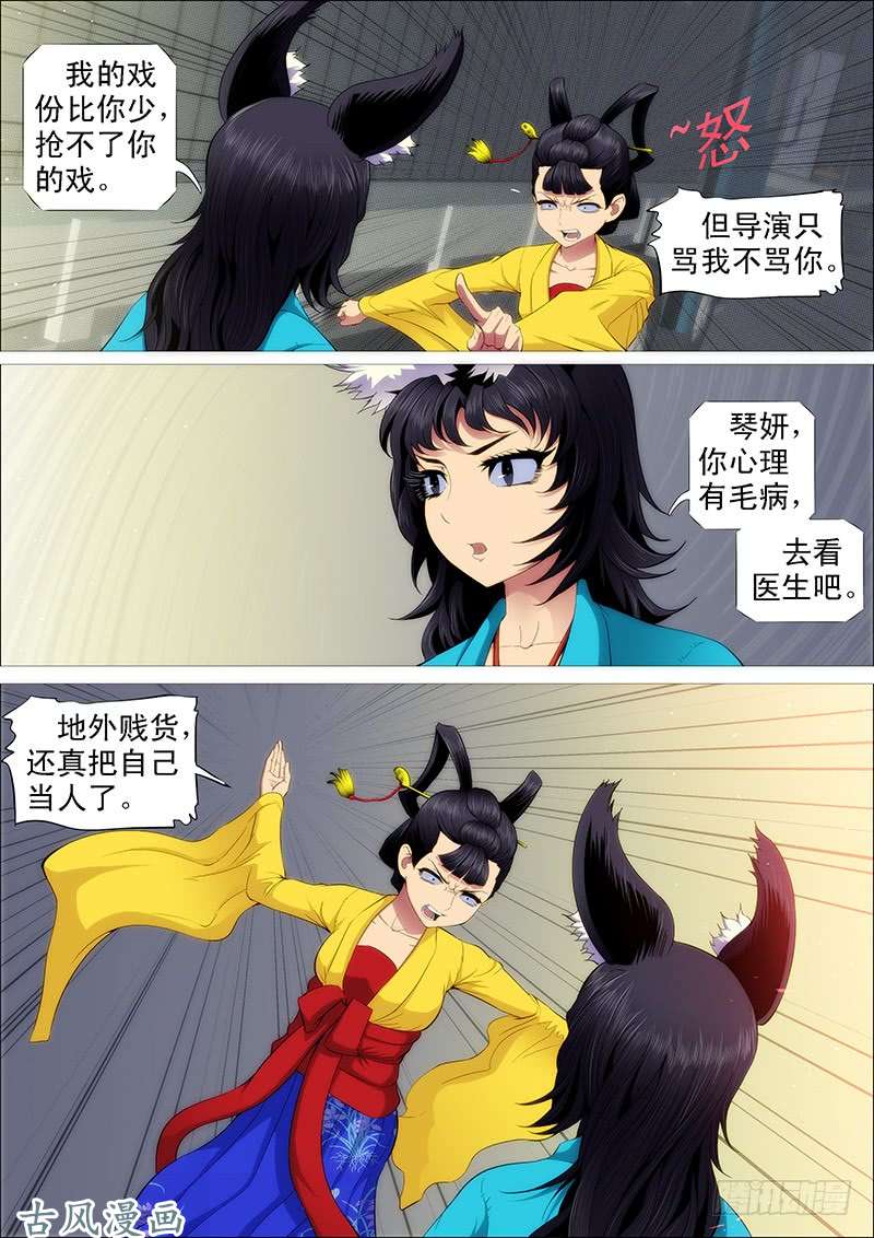 铁姬钢兵总管暗中观察人才