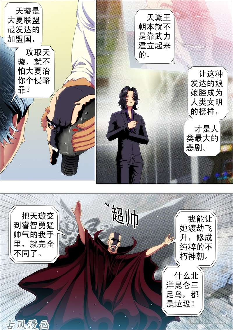 铁姬钢兵领主你在哪？