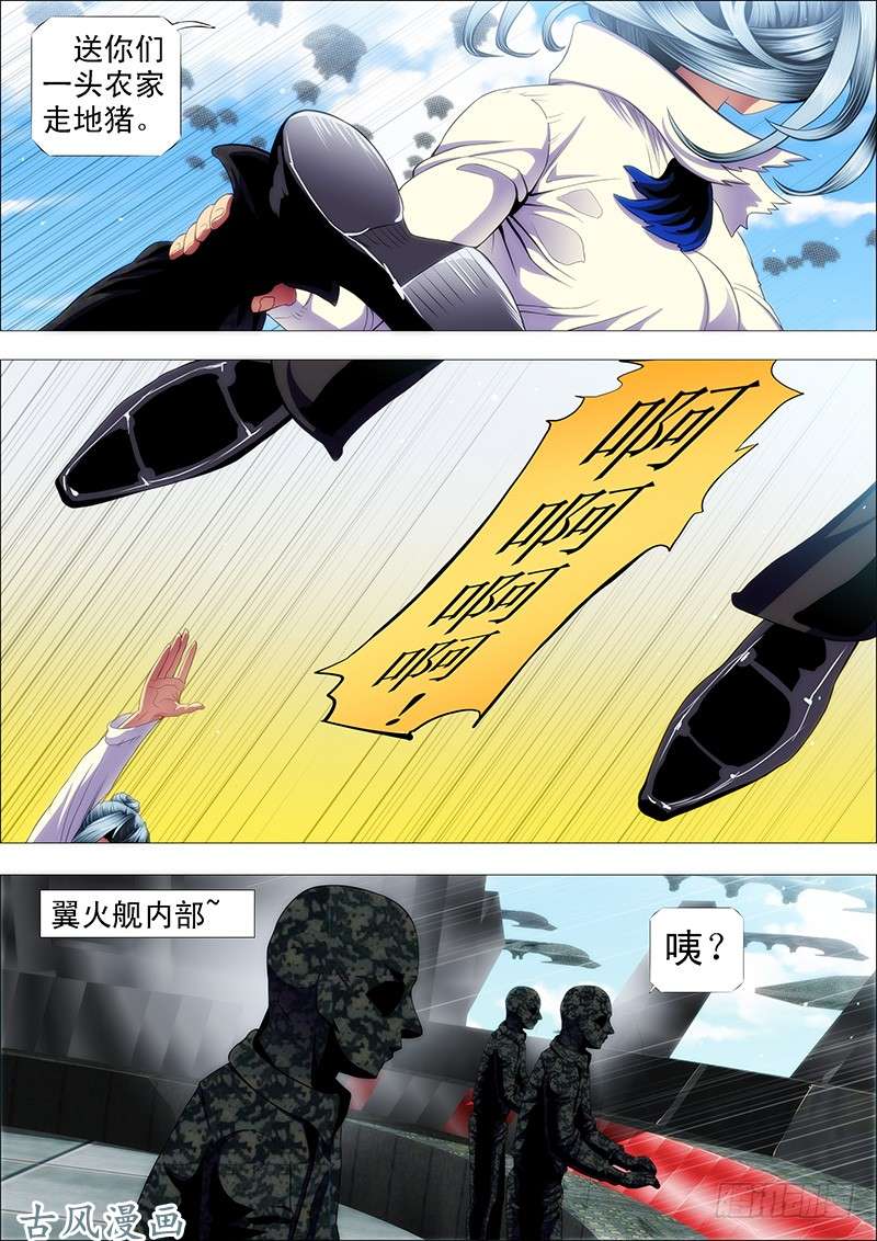 铁姬钢兵领主你在哪？