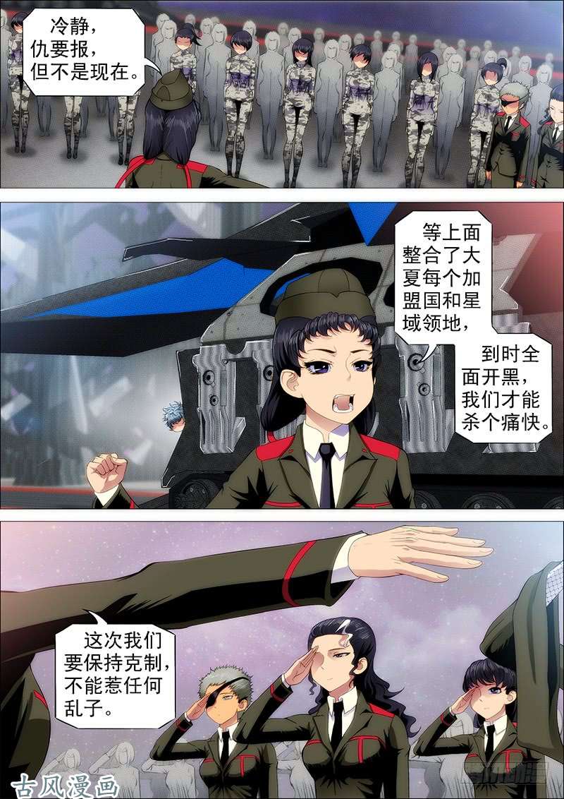 铁姬钢兵下一站，文曲王朝