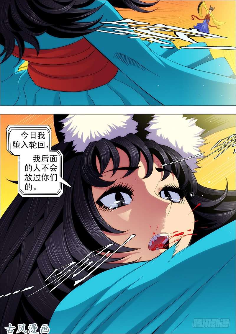 铁姬钢兵下一站，文曲王朝