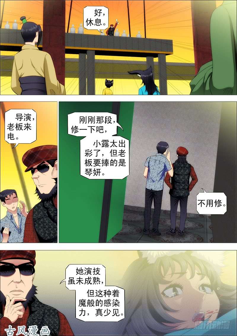 铁姬钢兵下一站，文曲王朝