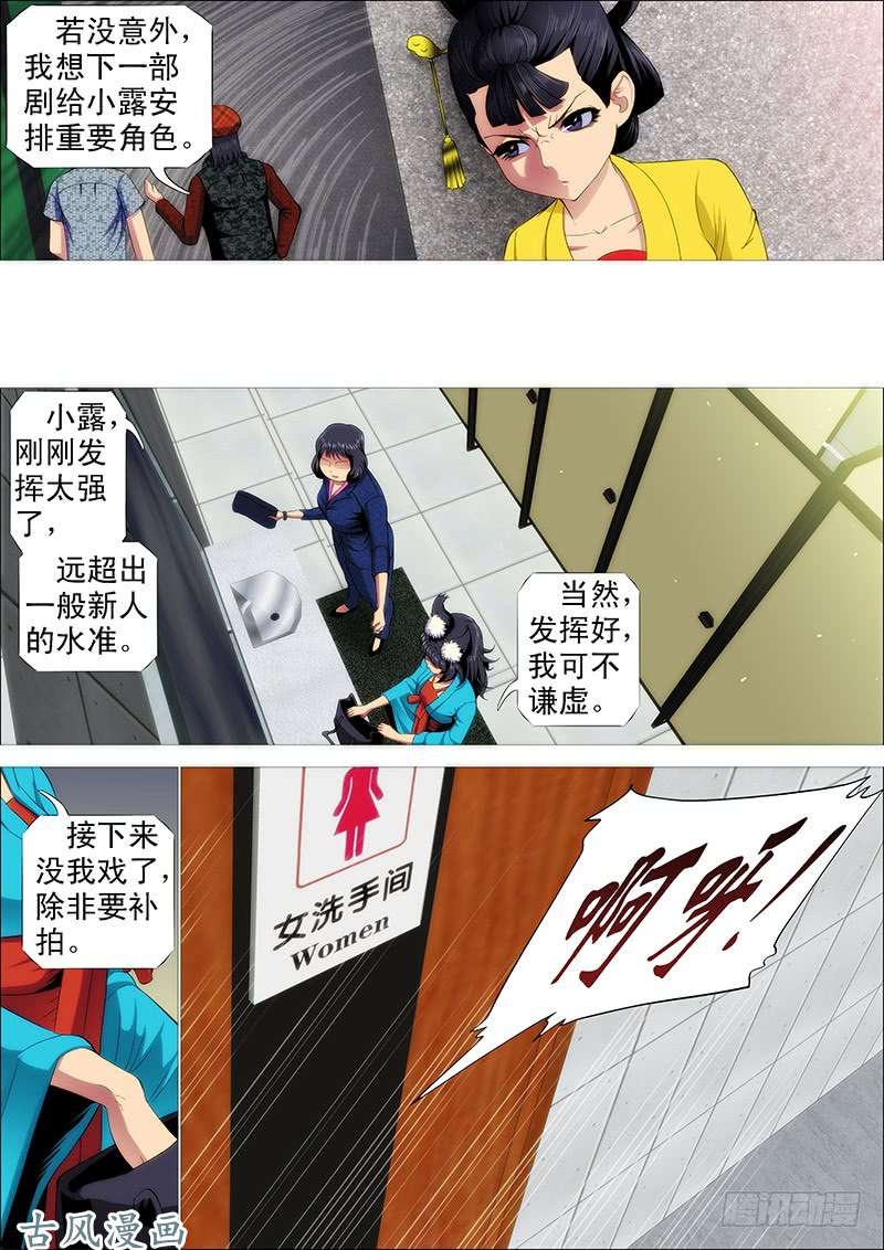 铁姬钢兵下一站，文曲王朝