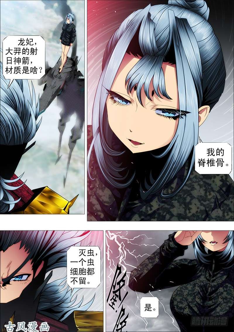 铁姬钢兵还相信正义吗？