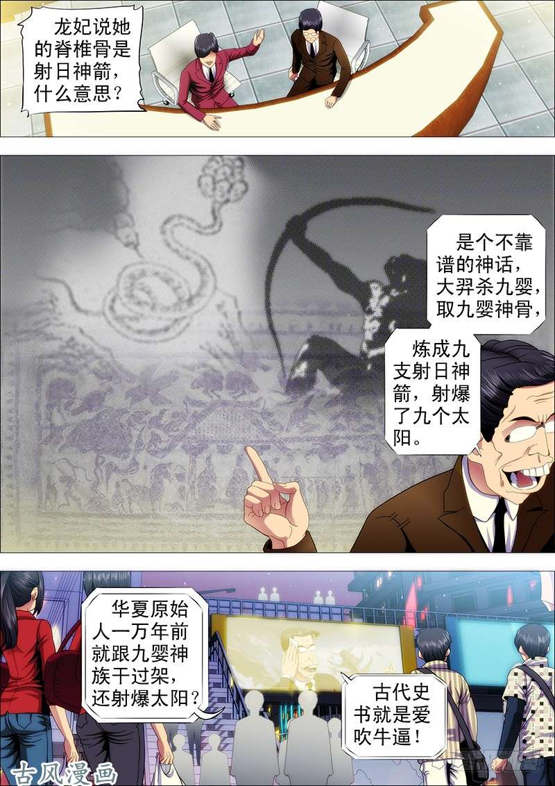 铁姬钢兵还相信正义吗？