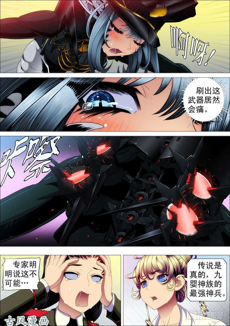 铁姬钢兵还相信正义吗？