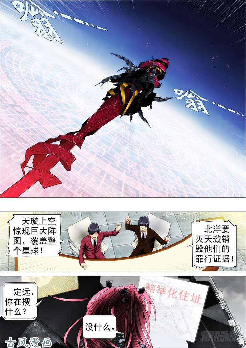 铁姬钢兵还相信正义吗？