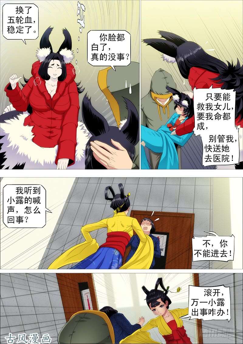 铁姬钢兵老娘不杀人