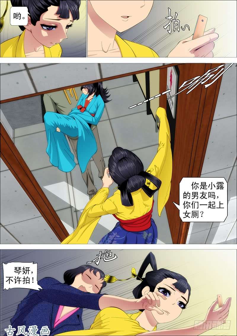 铁姬钢兵老娘不杀人