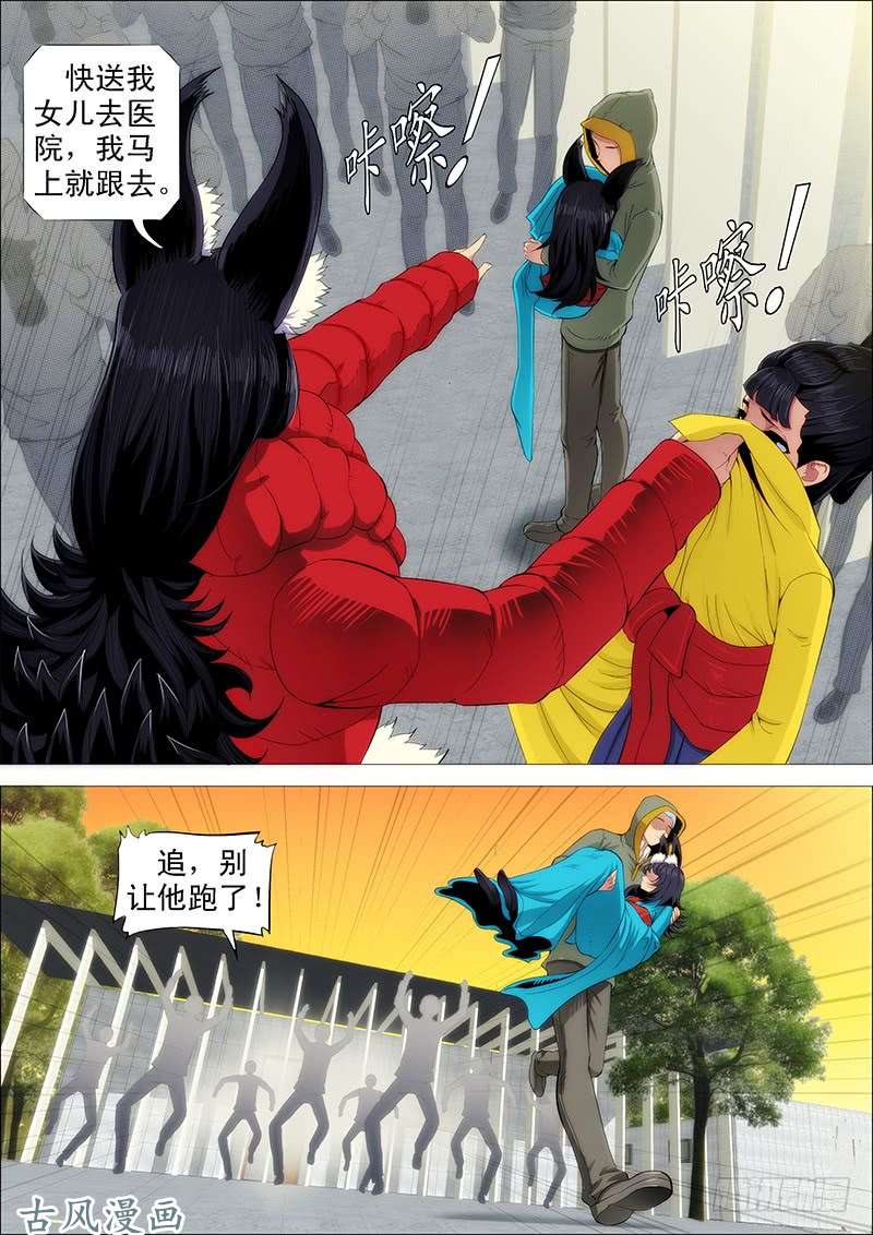 铁姬钢兵老娘不杀人
