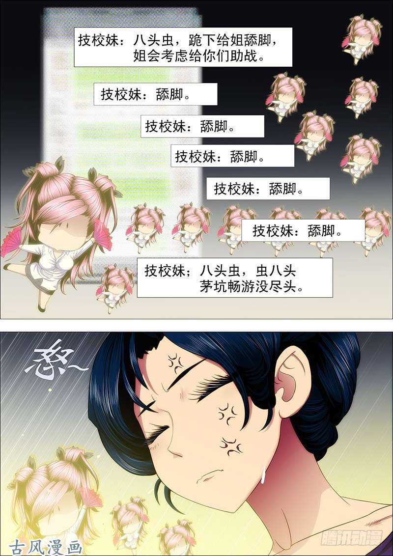 铁姬钢兵我是真心的