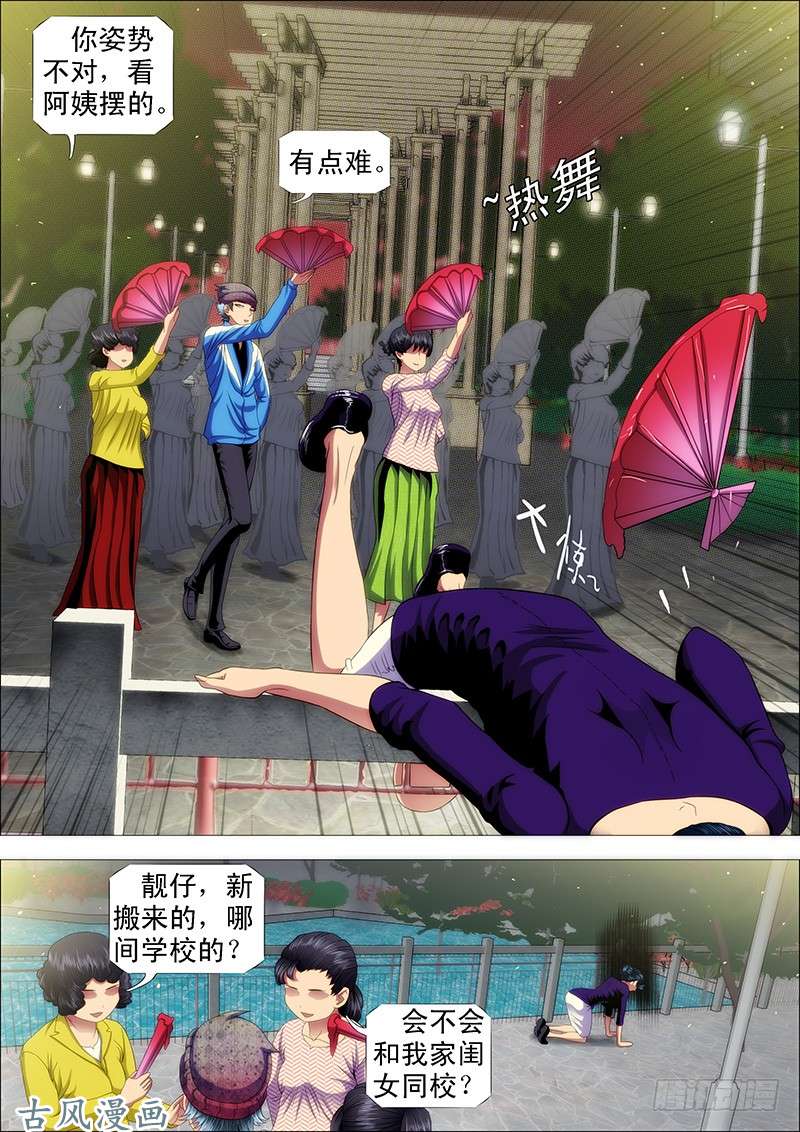 铁姬钢兵我是真心的