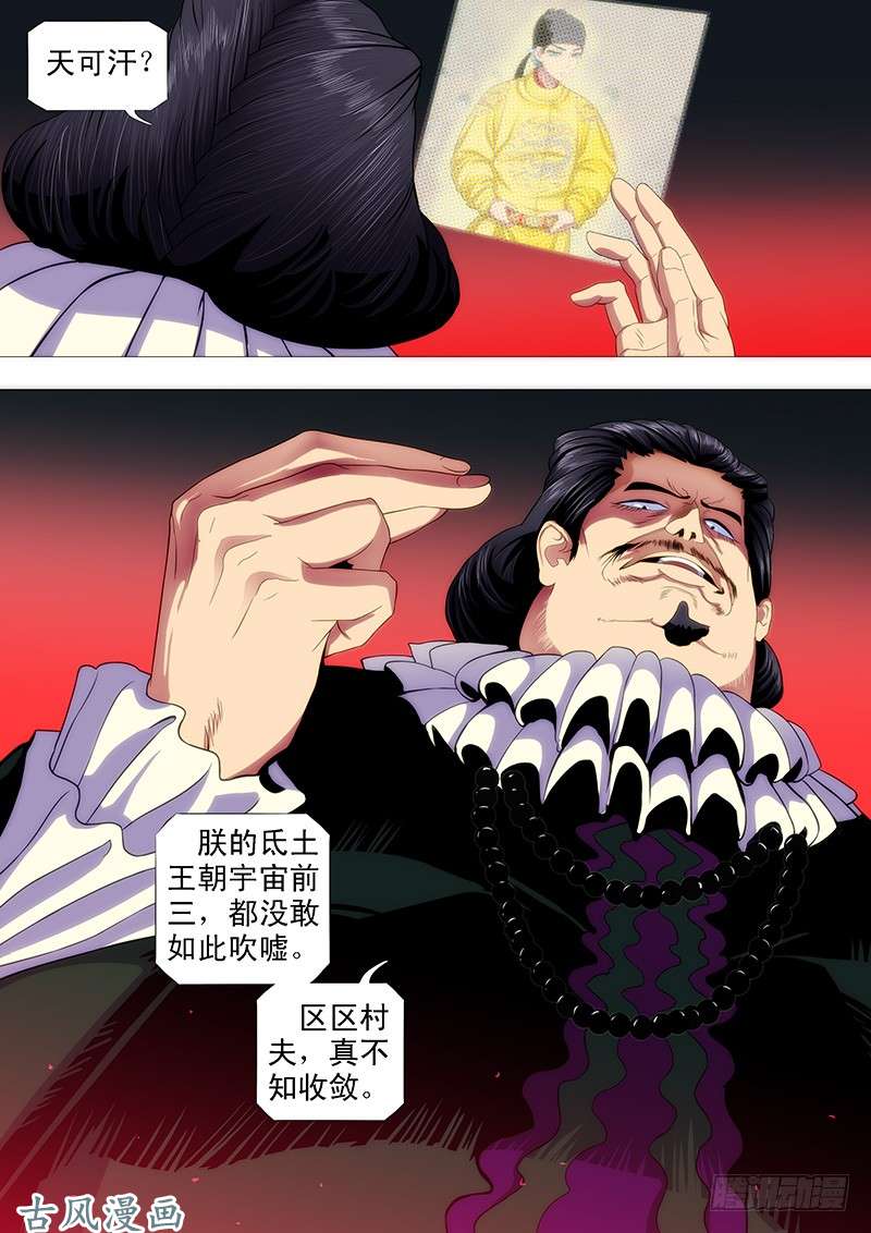 铁姬钢兵我是真心的