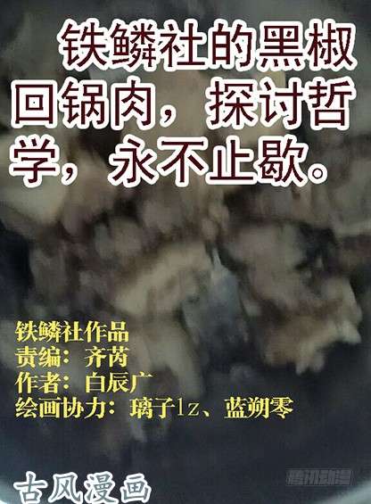 铁姬钢兵我是真心的