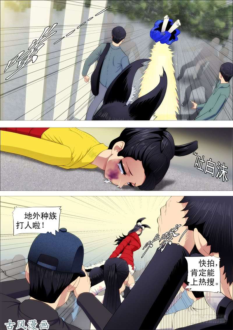 铁姬钢兵摩的大飚客