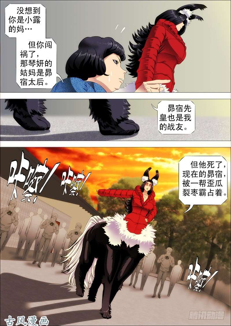 铁姬钢兵摩的大飚客