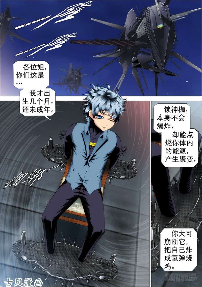 铁姬钢兵摩的大飚客