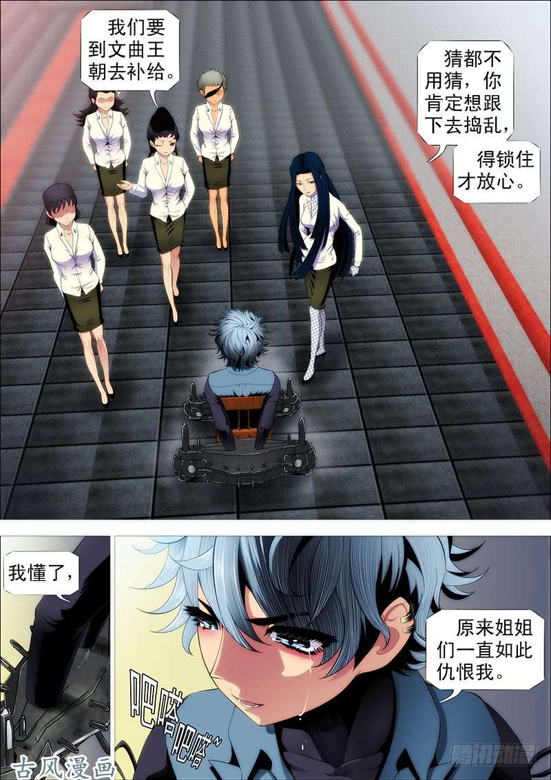 铁姬钢兵摩的大飚客