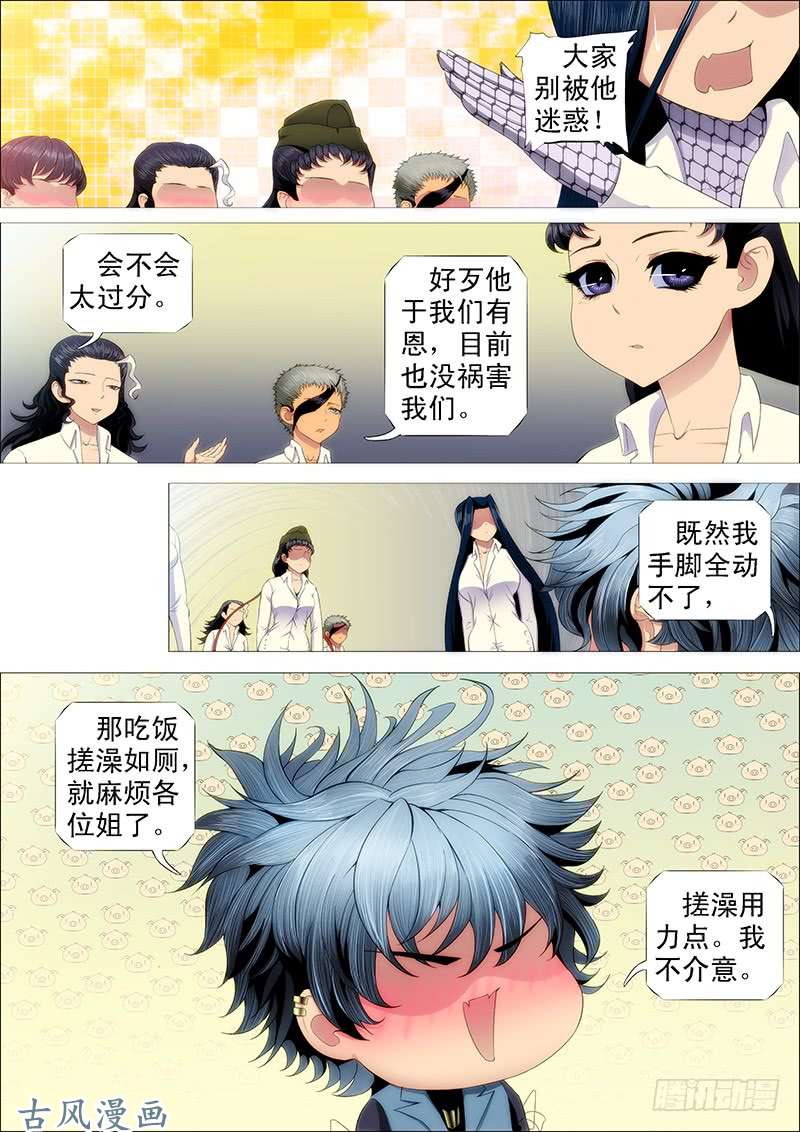 铁姬钢兵摩的大飚客