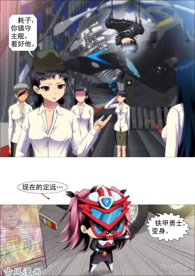 铁姬钢兵摩的大飚客