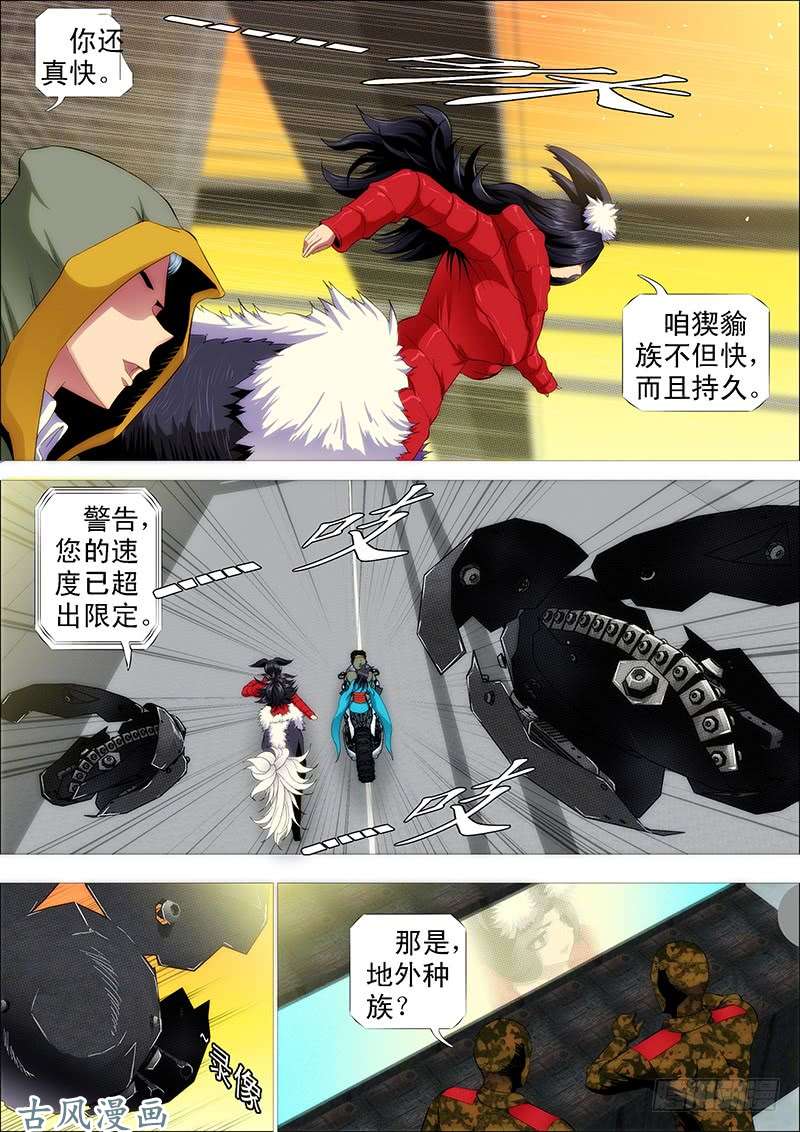 铁姬钢兵摩的大飚客