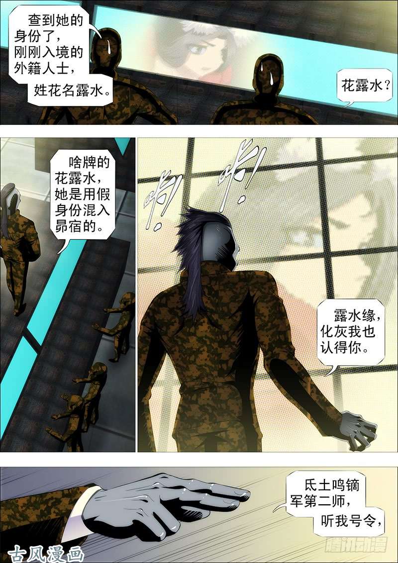 铁姬钢兵摩的大飚客