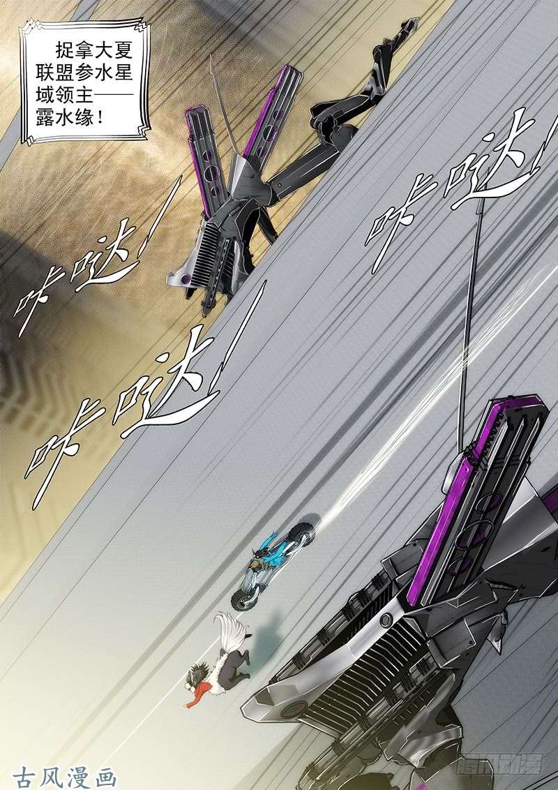 铁姬钢兵摩的大飚客