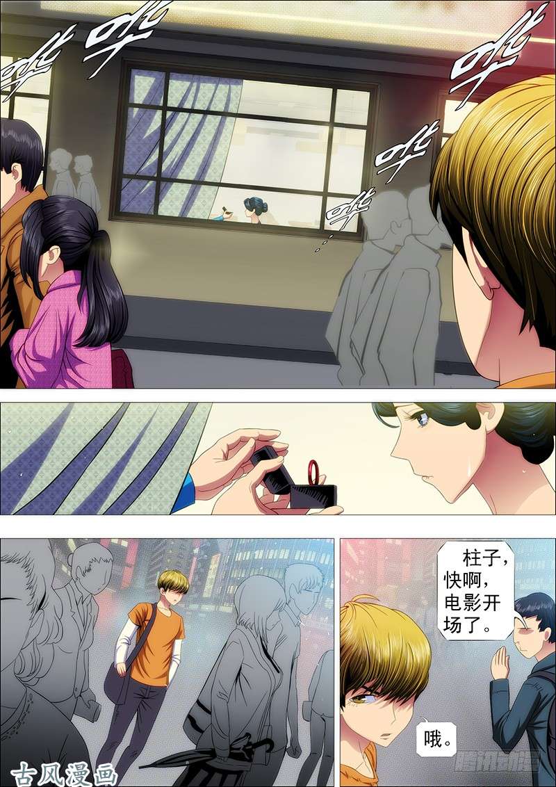 铁姬钢兵请接受我