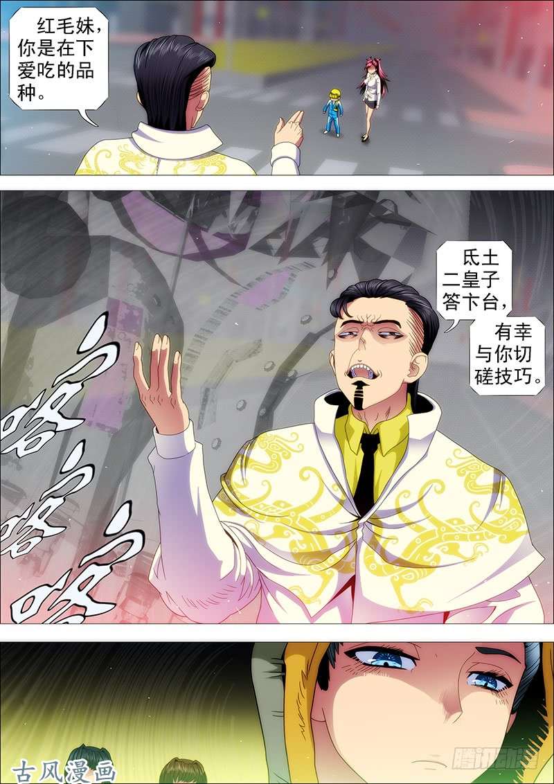 铁姬钢兵腰力无敌