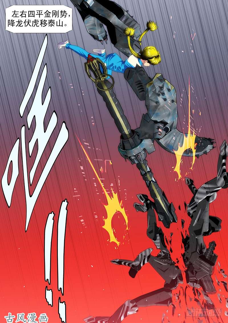 铁姬钢兵腰力无敌