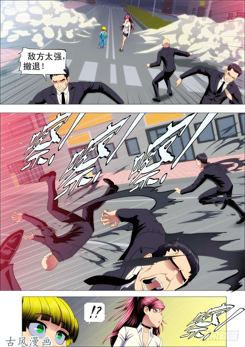 铁姬钢兵腰力无敌