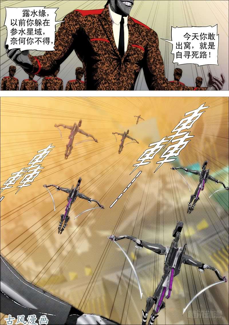 铁姬钢兵凶猰貐