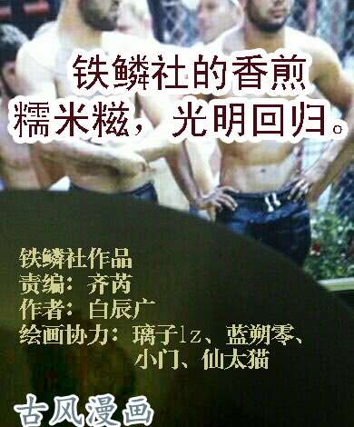 铁姬钢兵凶猰貐