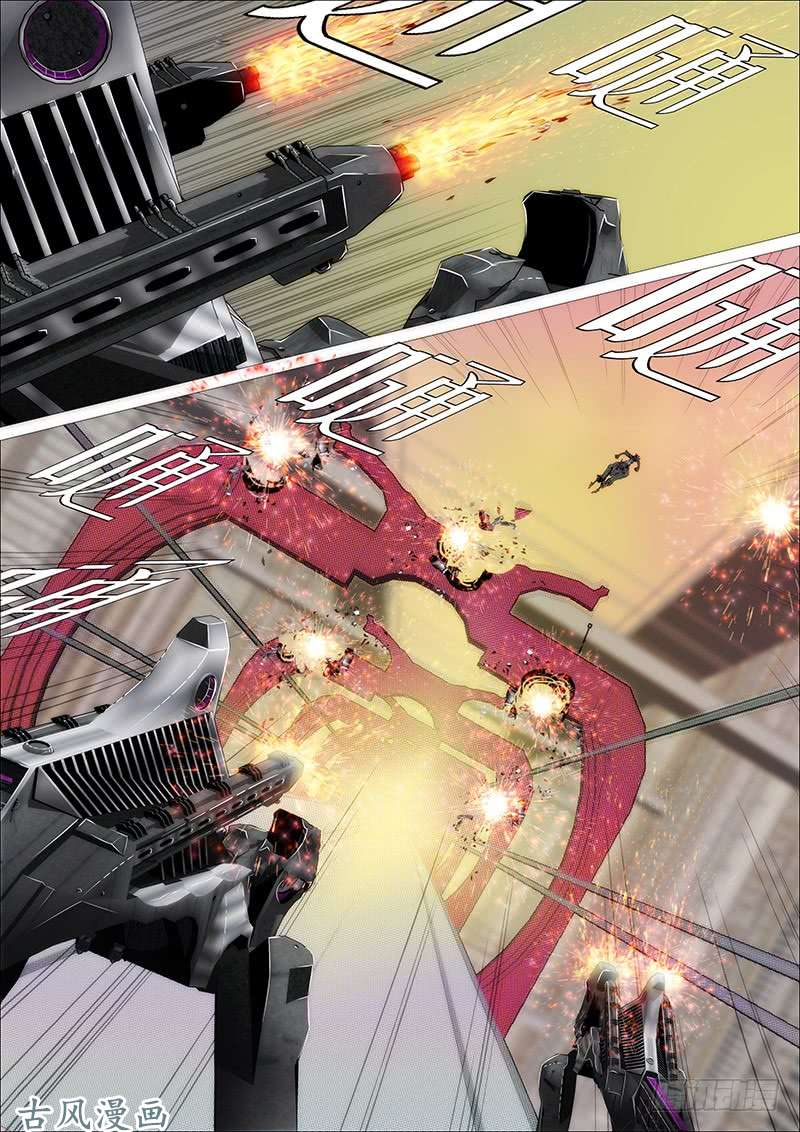 铁姬钢兵凶猰貐